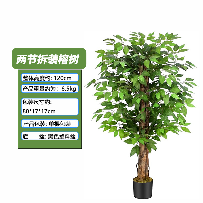 Árbol de Banyan Artificial Desmontable, Nuevo Modelo Transfronterizo, Decoración de Interiores para el Hogar, Centro Comercial, Hotel, Exhibición de Ventanas, Planta Artificial en Maceta