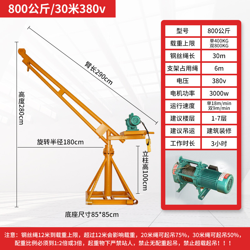380v800kg 30m 완전한 세트