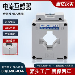 Manufacturer Wholesale Lmbh-0.66-Ct 0.5 Level Current Transformer 30 Holes to 120 Holes Ac Transformer