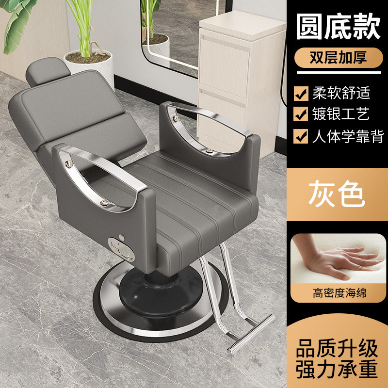 Silla de peluquería para cortar el cabello, disponible en varios tamaños, se puede inclinar, silla de salón para teñir y hacer permanentes, silla de peluquería giratoria ajustable para estar sentado durante mucho tiempo.