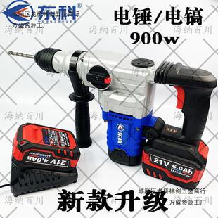 Dongke Mdbl28 Heavy-Duty 88F108 Rechargeable Electric Hammer Brushless Impact Drill Electric Hammer Electric Pick Dual-Purpose Large Power Leide株