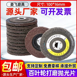 磨片、切割片;砂纸;砂布