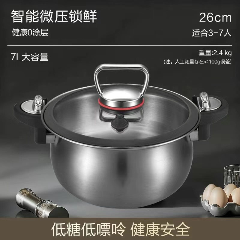 7L 미압탕 냄비 [찜기 없음]