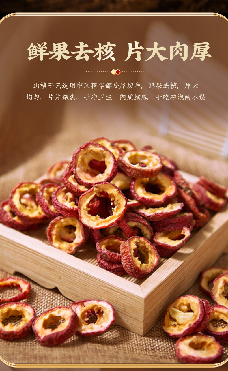 Dried Hawthorn Fruit Slices Seedless Shan Zha 200g Jar for Tea and Soup specifications