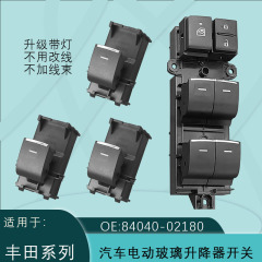84040-02180适用丰田卡罗拉荣放威锋兰达BZ4X玻璃升降开关雷凌CHR