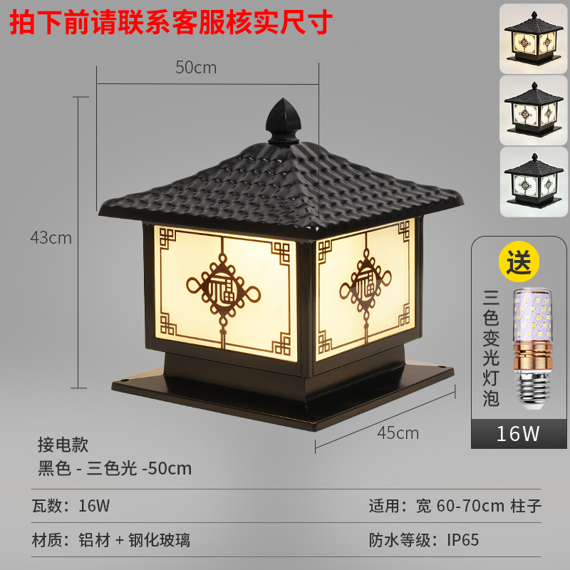 Requires electricity and uses aluminum. the cover is colored and the lamp is black. - 50cm is suitable for pillars 60-70cm