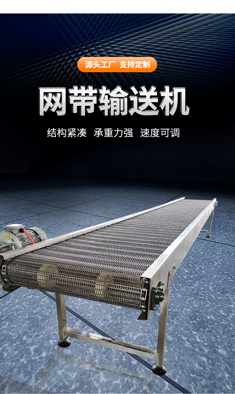 奧翔-網(wǎng)帶輸送機_03.gif