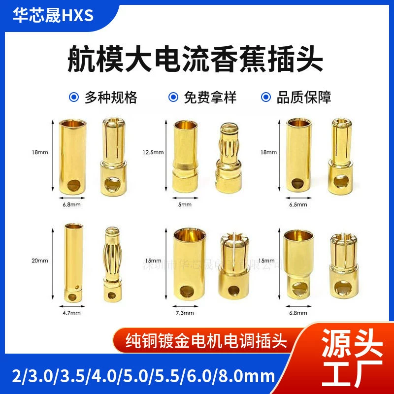 Модельный чистый медный позолоченный банановый штекер 2/3.0/4.0/5.5/6.0/8.0 мм электрический штекер двигателя