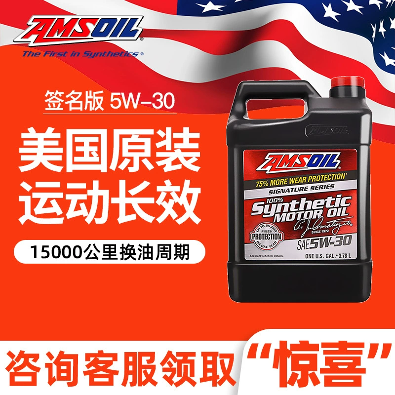 Моторное масло Ansuo 5W30 US оригинальная бутылка импортное полностью синтетическое моторное масло ansuo Signature Version Mute моторное масло 5W-30 SP