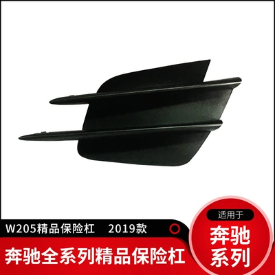 Bumper Suitable for Mercedes-Benz C-Class W205