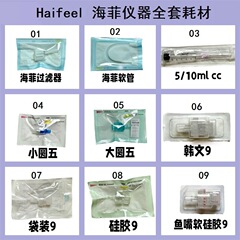 海菲フィルタ負圧チューブねじ口5mlチューブ無プッシュレバーez海菲mj負圧ウォーターマシン汎用消耗品