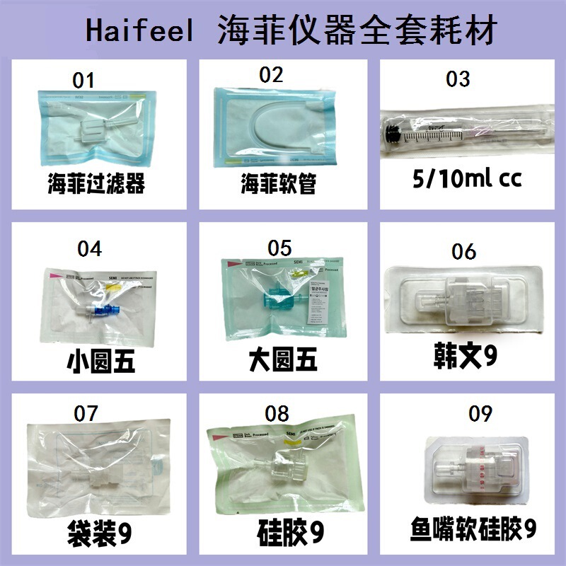 Haifei filter negative pressure tube screw 5ml tube without push rod ez Haifei mj negative pressure water machine general consumables Haifei filter negative pressure tube screw 5ml tube without push rod ez Haifei mj negative pressure water machine general consumables