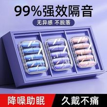 德国品牌耳塞睡眠睡觉专用耳朵超级隔音静神器学习晚上防吵降噪音