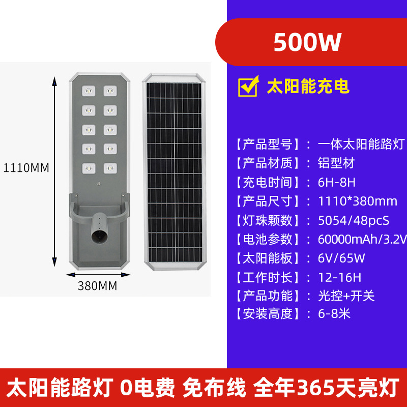 500W