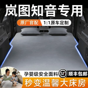 Lantu Zhiyin car mattress, car rear seat sleeping pad, trunk inflatable bed, car sleeping accessory
