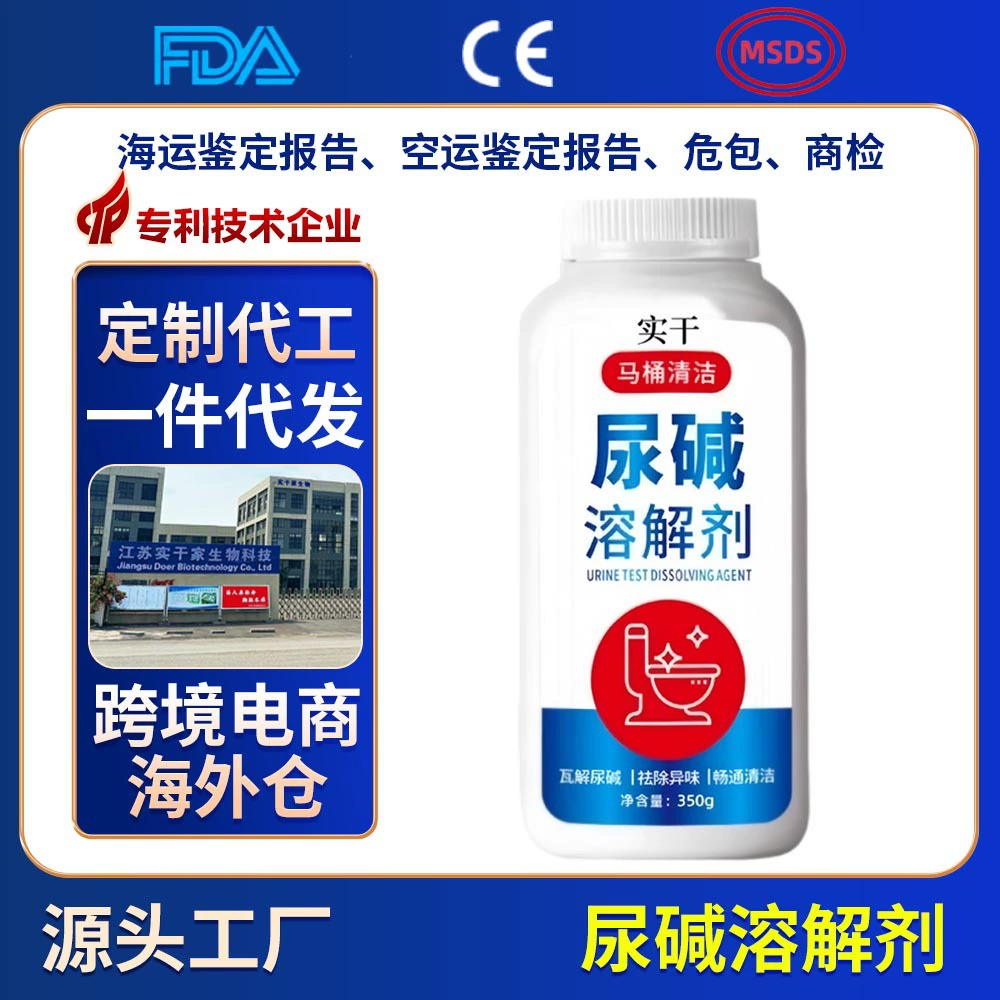 Средство для растворения мочевых камней OEM, мощное средство для чистки унитазов, удаление накипи, удаление желтого налета и загрязнений.