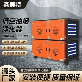 扒炉/铁板烧;油烟净化设备;炊事设备