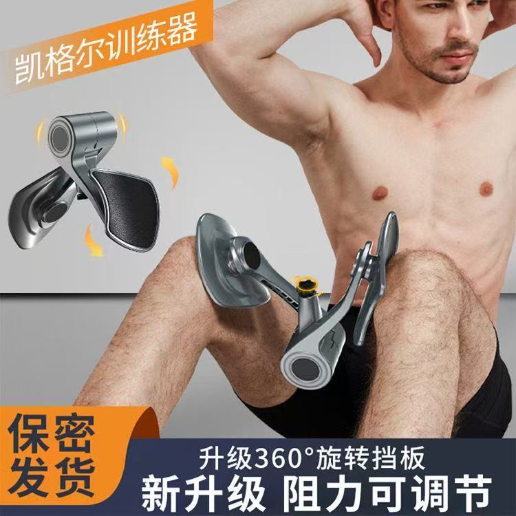 Kegel Trainer Men's Fitness Equipment Leg Clamp Adjustable Resistance Multi-Functional Thigh Pc Muscle Training