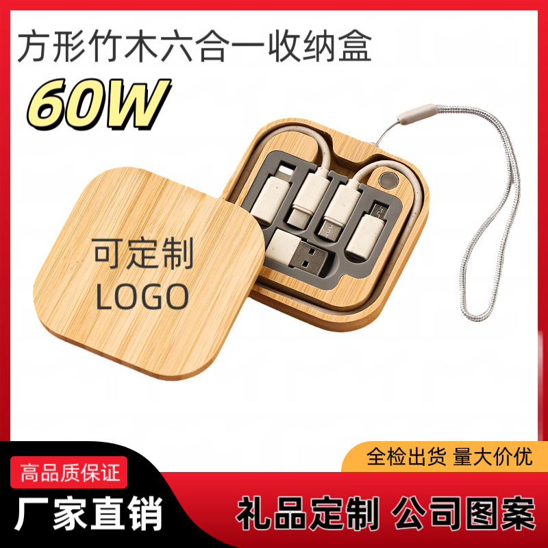 Cross-Border Bamboo Wood Square 60W Data Cable Adapter Storage Box Charging Head Set Gift Company Logo Fast Charging
