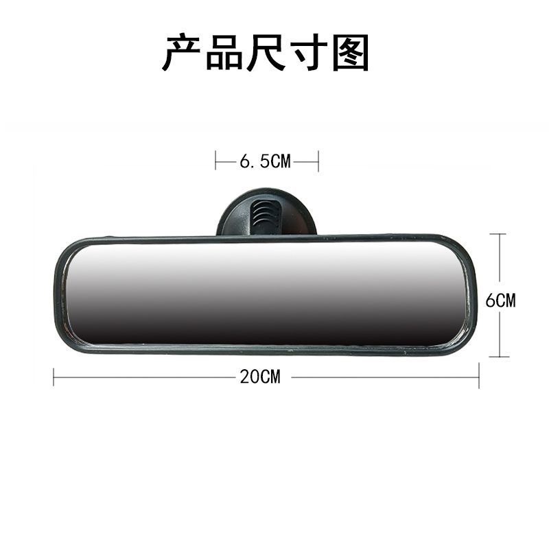 Electric Tricycle Rearview Mirror, Universal Reversing Mirror for Four-Wheel Vehicles, Electric Vehicle Interior Mirror, Indoor Suction Cup Reflector