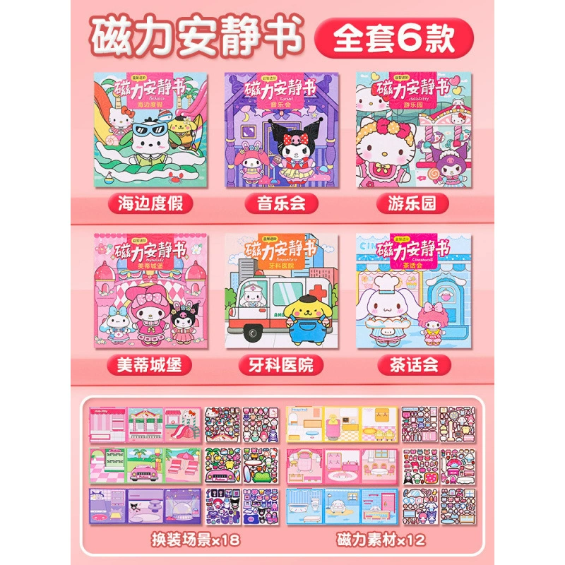 Sanrio, магнитная игрушка, магнит на холодильник, новая коллекция