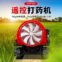 遥控源头果园履带式打药机