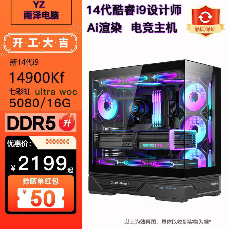14Th Generation Core/I7/I914900Kf/Rtx5080 Computer Host Ai Learning E-Sports Rendering Modeling Machine