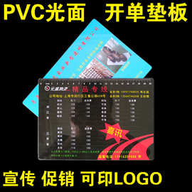 开单垫板PVC垫板物流公司宣传单垫字板写单垫写板
