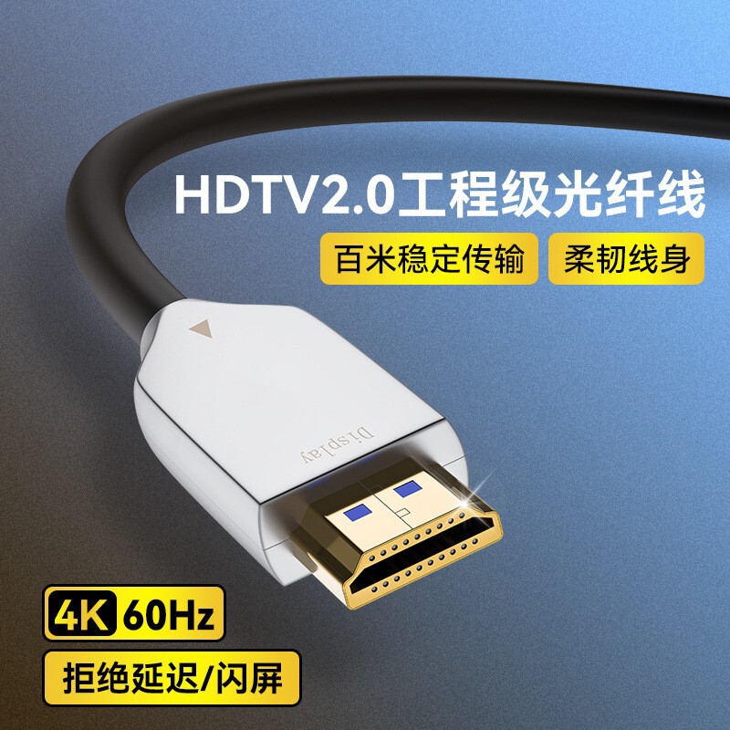 HDMI Optical Fiber Cable Version 2.0 4K Tv Computer Connection Monitor Projector Engineering HDMI Video Hd Cable