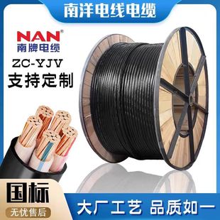 Guangzhou Nanyang Zc-Yjv National Standard Copper Core 3/5 Core 2.5/4/6/10 Square Flame Retardant Engineering Low Voltage Cable