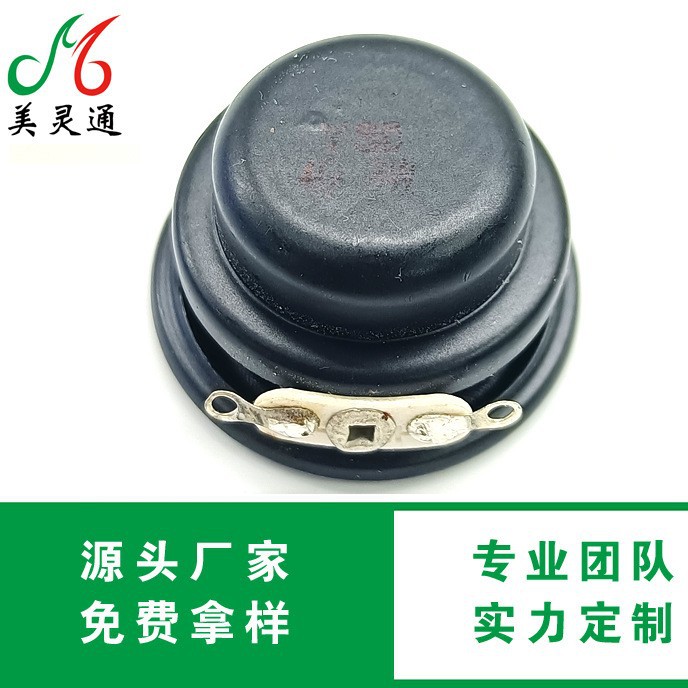 27圆形烤黑双磁扬声器/Ai语音/机器人/投影/音箱/早教/家居