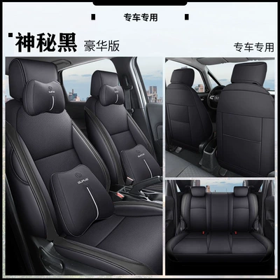 cushion for four — Universal seat cover - mysterious-black-deluxe-edition-note-the-model-year