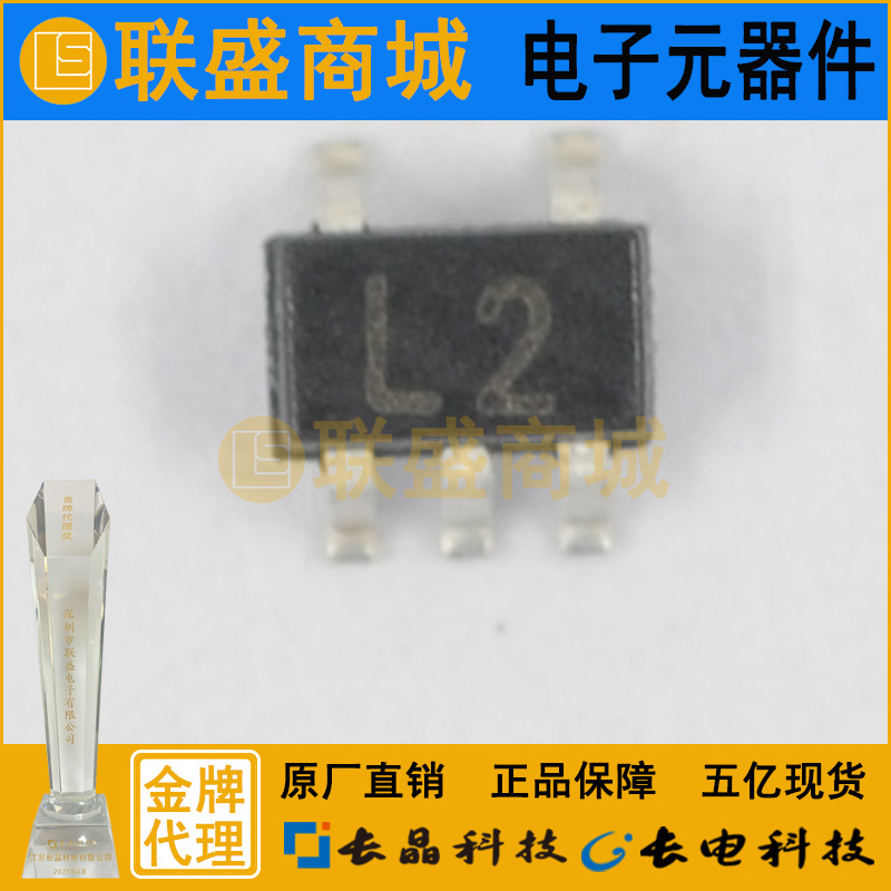 UML2N SOT-353 晶体管+二极管 丝印L2 长晶长电 2011年的货