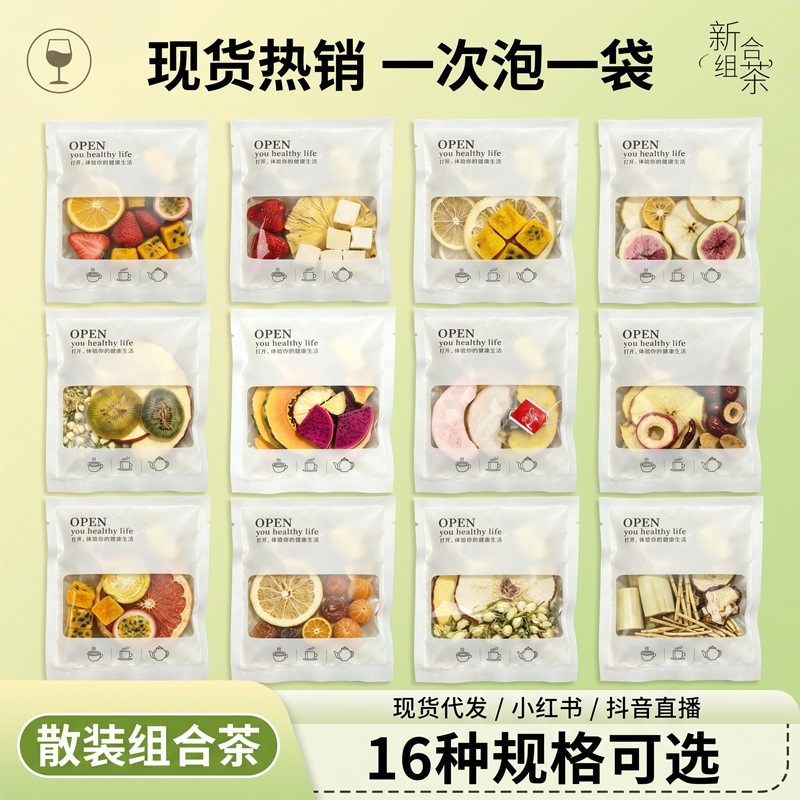 16 Types of Cold-Brew Flower and Fruit Tea, Office Instant Health Tea Bags, Customized Individual Small Packaging, Factory Direct Sales and Wholesale
