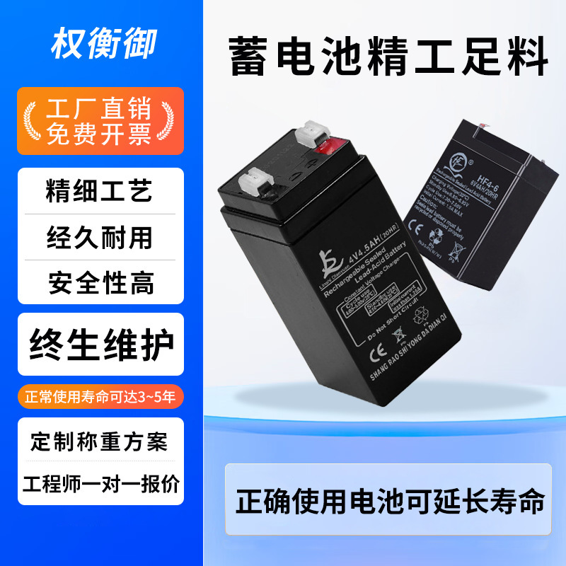 Electronic scale battery 4V6V table scale platform scale balance scale hanging scale floor scale express delivery scale weighing cow battery Electronic scale battery 4V6V table scale platform scale balance scale hanging scale floor scale express delivery scale weighing cow battery