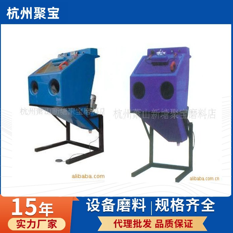 大量供应环保无灰尘水式喷砂机 液体喷砂机设备 专业亮面喷砂除锈