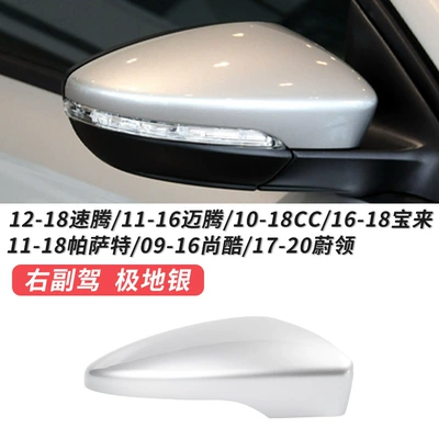 Sagitar Passat Magotan CC Scirocco: Large field of view rear view auxiliary mirror - 12-18-sagitar-rear-view-mirror-shell-polar-silver-right-passenger-car-quality-volkswagen-sagitar-2012-2018-models