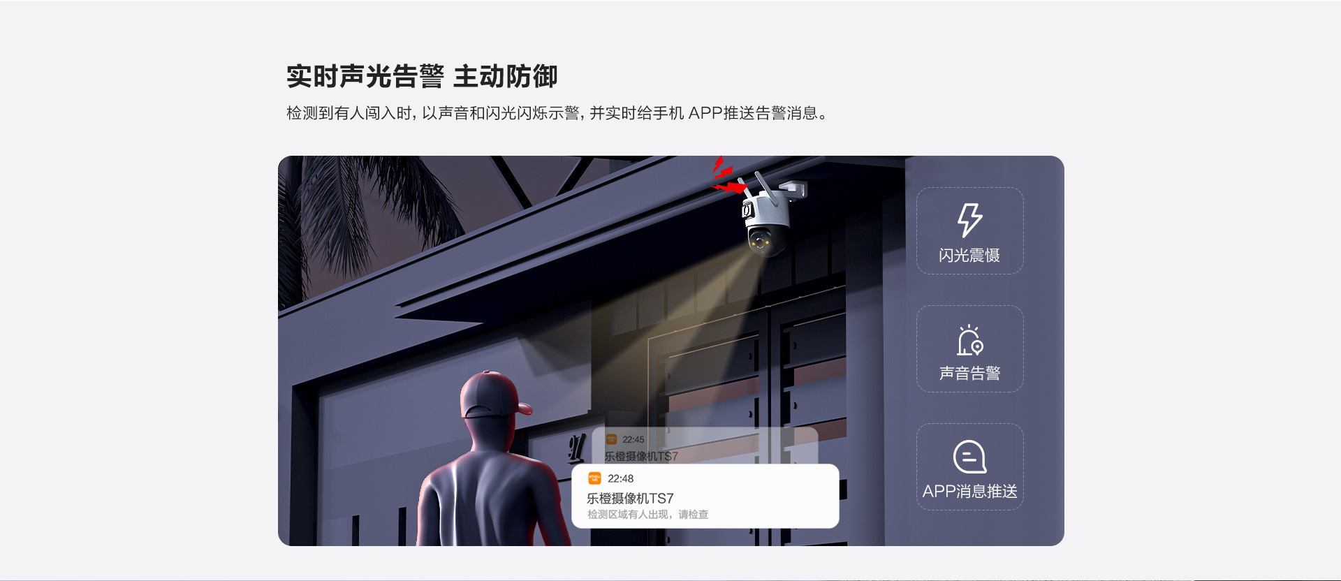 乐橙S7X- (16).jpg