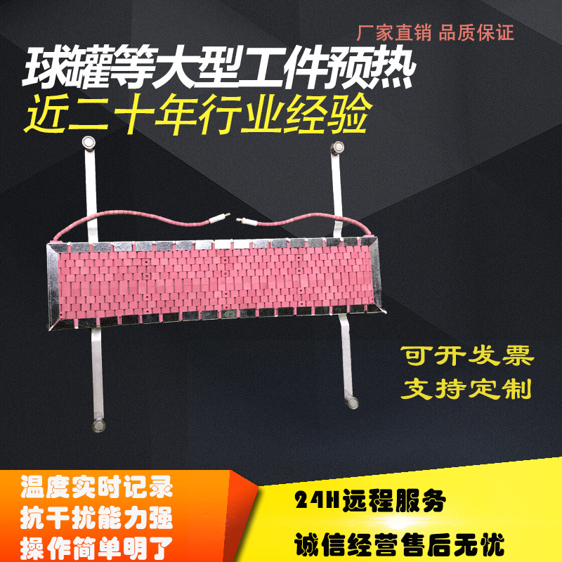 LCD-X吸附式电加热器,磁铁加热器,工装带磁钢加热器,履带式发热板