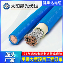 TUV̫��ܹ����|16 25 35ƽ��1500V����վ���þ� IEC 62930