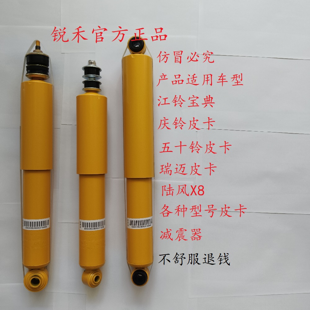 Great Wall Haval H3 H5 Traka Wingle 3 5 7 Pickup Truck Modified Height-Adjustable Dual-Direction Front and Rear Shock Absorbers