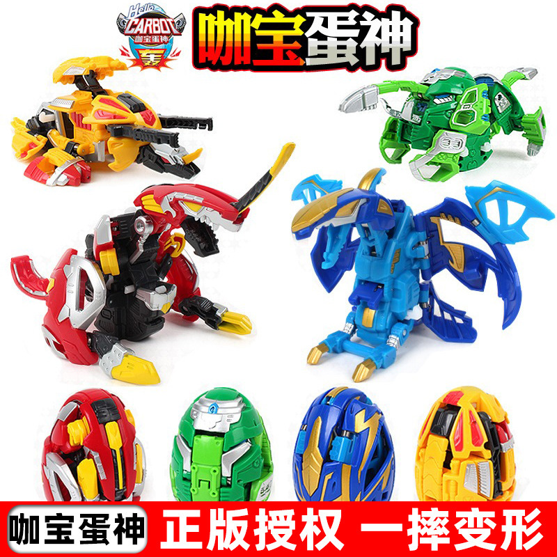 Authentic Kabao Egg God Automatically Deformed Dinosaur Egg Lifting Bomb Tera Boy Children's Toys Wholesale Kabao