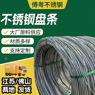 201不锈钢盘元果园搭架绑扎丝衣架丝304不锈钢盘条钢丝厂家加工-阿里巴巴