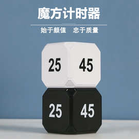 厂家直销翻转计时器时间管理学习定时器自律提醒学生厨房计时器