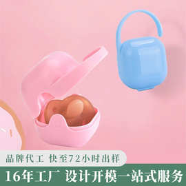 手提式安抚奶嘴收纳盒 婴儿便携防尘pp塑料奶嘴包装盒厂家批发