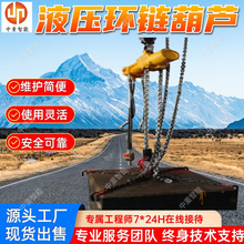 Һѹ������« �ֻ�����HYD2Һѹ��« &zwnj;����ƽ��ú����Һѹ��«