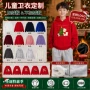 圣诞节儿童保暖限定款卫衣