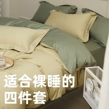 全棉100支新疆长绒棉纯色双拼四件套床单床笠款100s纯棉四件套