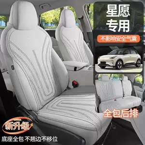 25-26 Geely Xingyue üçün Yarım Qapalı Süet Oturacaq Üzlüyü, Nəfəs Alan