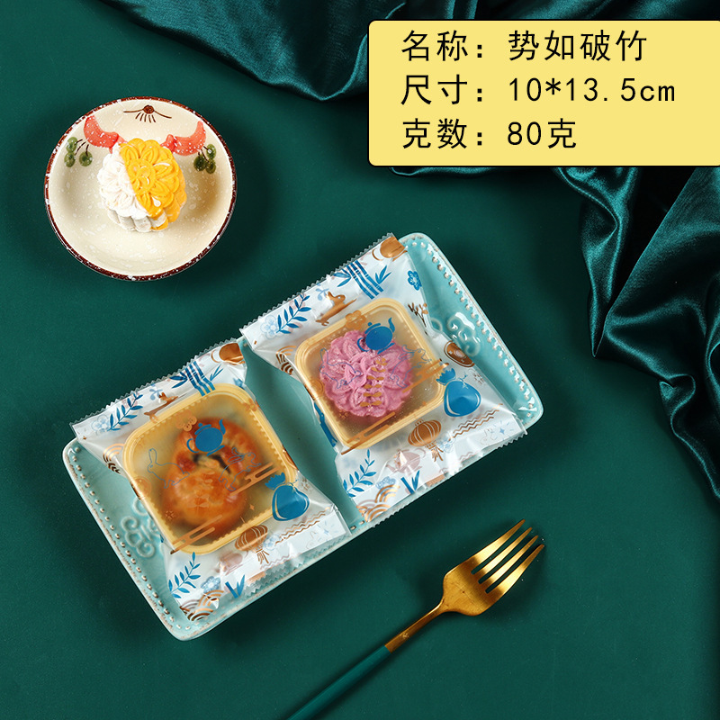 2025年新型月餅包装袋（餅トレイ付き）50g100g卵黄餅中秋月餅包装機シール袋|undefined